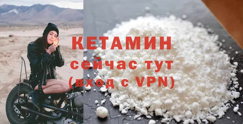 ОМГ ОМГ зеркало  наркотики  Соликамск  Кетамин VHQ 